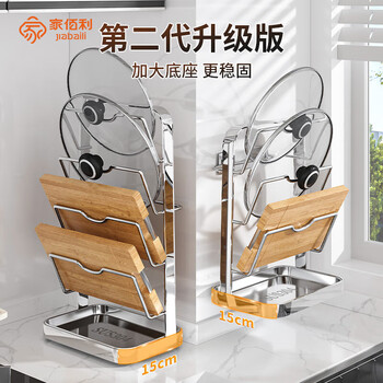 Jia baili 304 stainless steel pot lid rack kitchen storage rack wall-mounted punch-free multi-functional countertop chopping board cutting board storage rack