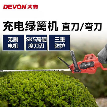 Devon 20v brushless lithium battery hedge trimmer 4220 electric trimmer multifunctional garden tea shear small pruning shear 4220 hedge trimmer 4.0ah single battery flash charge