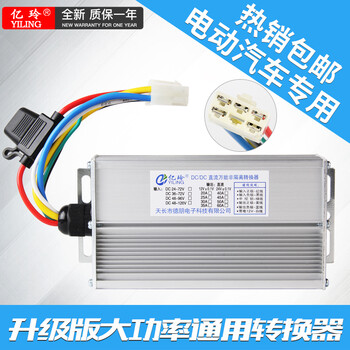 High power dc voltage electric tricycle converter 48v60v72v96v120v to 12v30a transformer 60v-72v to 48v18a four wires (two in and two out)