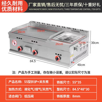 Teppanyaki merchants set up stalls with hand-caught cake machines, teppanyaki fryers, all-in-one griddles, gas fryers, cold noodle machines, 55 thick griddles + single pot + nine-square grid