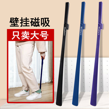 Magnetic shoehorn, long handle, household shoehorn, extended shoe handle, old man's shoe slip-on, shoe lift, off-white