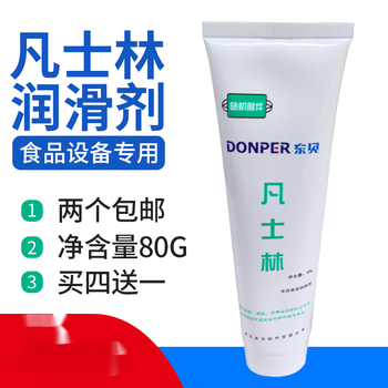 Customized accessories ice cream machine grease vaseline hot and cold drink machine lubricant lubricant