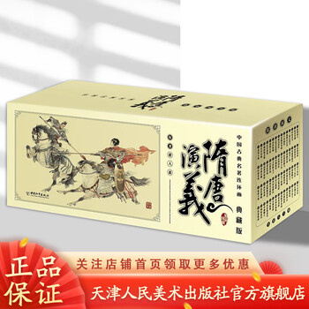 A full set of 60 journey to the west comic book, old version, nostalgic collector's edition, wu chengen's chinese classic collector's edition, four classic classics. for group purchases, contact customer service to understand the story behind the black myth wukong. romance of the sui and tang dynasties