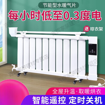 Kaooseen radiator household water heating intelligent water injection heater energy-saving water radiator household heater 10-column manual knob model the actual product is not pictured 1