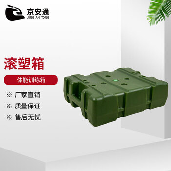 Jingantong physical training box protective safety rotational molding box load-bearing, fall-resistant and wear-resistant 500*400*170 (cannot be opened)