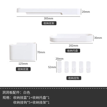 Younal multi-functional punch-free hole board wall storage rack kitchen bathroom bedroom partition wall storage storage rack hanging rack + hanging basket + tray + hook - white