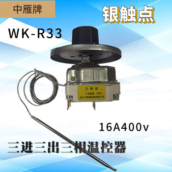Zhongyan brand three-phase 380v rotary thermostat thermostat wk-r33 16a three-in-three