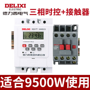 Suitable for three-phase timer time control switch 380 high power v time intelligent controller water pump aerator 380v time control + contactor (suitable for 9500w use)