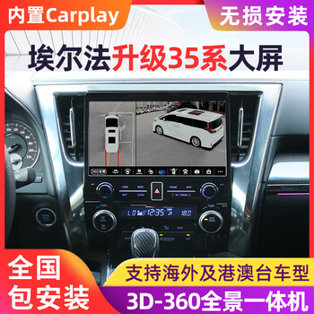 Lushihang toyota alpha 30 series wilfa 35 series car central control display large screen navigator 360 panoramic all-in-one machine 8-core 4g version 2+32g+hicar+carplay official standard + 360 panoramic view