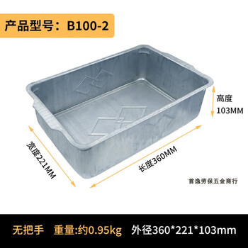 Iron sheet metal turnover box storage cage rectangular industrial hardware material box storage box basket without handle 345*230*105