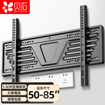 Beishi tv mount 50-85 inches ultra-thin tv mount tv mount tv bracket wall mount suitable for tcl skyworth thunderbird sony konka hisense changhong, etc.