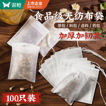 Suncha disposable non-woven drawstring tea bag soup bag seasoning bag filter bag chinese medicine decoction bag 12*14cm