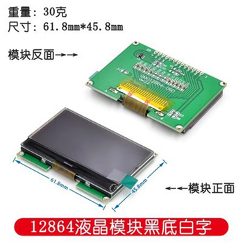 12864 lcd module 12864 dot matrix cog module cog12864 with font library lcd12864 lcd module black background with white characters