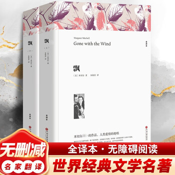 Free shipping gone with the wind complete set of 2 volumes