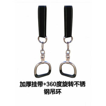Steel ring fitness pull-up exercise 304 stainless steel solid ring horizontal bar hanging belt adult and children's ring hanging belt + stainless steel rotating ring pair