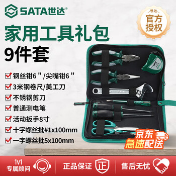 Sata multifunctional household universal repair tool set dy06016 9-piece household basic tool set gift pack