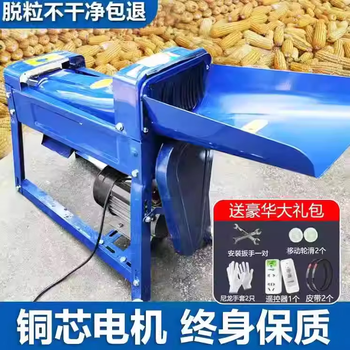 Yunqige customized threshing machine fully automatic new household small electric 220v corn threshing machine threshing machine peeling artifact. the whole machine is shipped to remove 120,000 kilograms per day. large mouth threshing machine waterproof switch (equipped with 58 pure copper