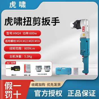 Huxiao torsion shear wrench h22/h24/h30 steel structure grade 10.9 high strength plum blossom bolt torsion shear wrench hm24 (including sleeve m16 m20)