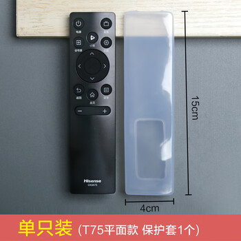 Guest tv remote control protective cover tv set-top box gree air conditioner silicone dust cover midea anti-fall remote control cover t75 (15*4cm) hisense/konka tv