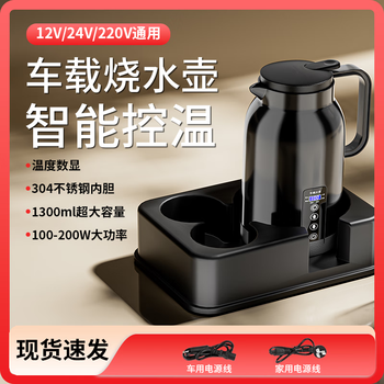 Beichen car kettle 12v24v220v large capacity 100 degree constant temperature intelligent electric heating water cup universal for cars and trucks 1700ml car home dual-purpose kettle + base