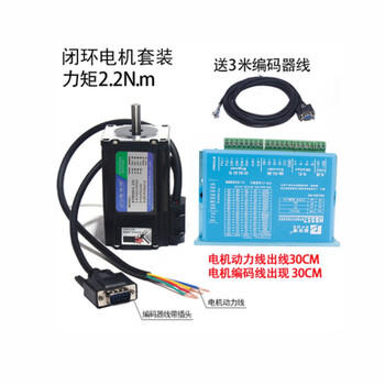 Sailotou 57 high-speed closed-loop stepper motor set 12n22n3nm hybrid servo driver hbs57 57 closed-loop set 2 points 2n with coding line 3 meters