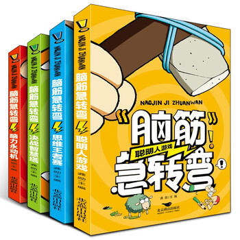 A complete set of 4 volumes, crossword puzzles, primary school students' riddles, brain teasers, extracurricular reading comic books for grades 2, 3, 4, 5 and 6, 6-12 years old books, children's crossword puzzles, intellectual development, from entry to proficiency, making you smarter as you play dz brain teasers, a complete set of 4 volumes