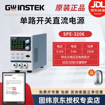 Gwinstek spe3206 economical portable dc power supply gps1850dgps3030d 32v6a switching power supply spe3206