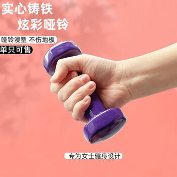 Gu jianmu plastic-impregnated dumbbells for women, fitness home equipment, men's small dumbbells for aerobics, rubber-coated arms, 1 pound 2-6lb, fantasy blue, 1.8kg, 2 pounds*2 pieces (total 4 pounds), total weight approx.