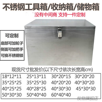 Vinoa stainless steel tool box custom-made thickened large household rectangular box storage storage box custom-made 304 material length 50 width 40 height 40cm