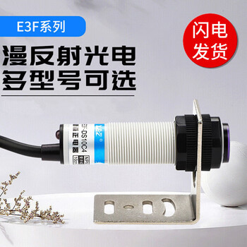 Photoelectric switch e3f-ds10c4 e3f-ds10b2 e3f-ds30b e3f-ds30b2