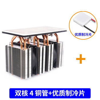 Semiconductor refrigeration chip 12v set diy small refrigerator refrigeration platen radiator quick freezing dual core 4 copper tubes + high quality refrigeration chip