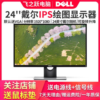 Aoc/dell/lenovo second-hand monitor display 19/20/22/24-inch desktop lcd computer monitoring stock trading office game high-brush lcd monitor 24-inch dell drawing rotating screen