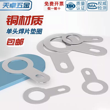 Tianzhuo hardware silver-plated pure copper single-head soldering lug wire ear washer round ring welding terminal lug copper gasket m2.2-6.2 m2.2 (200 pieces