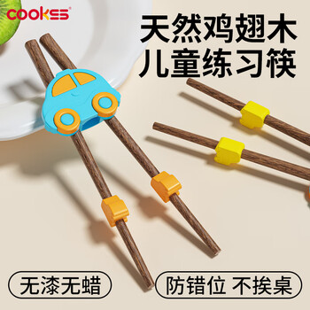 Cookss children's training chopsticks solid wood 2-3 years old 6 years old wooden auxiliary baby eating toddler practice learning silicone anti-slip
