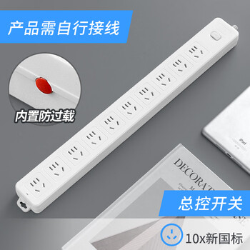 Customized applicable overload protection socket main switch plug row fast charging usb board plug board long line porous wiring board high power 10-bit main switch overload single row self-wiring