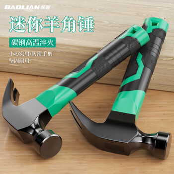 Baolian claw hammer one-piece woodworking hammer household multi-functional nail hammer striking iron hammer mini hammer 1 fine polished mini claw hammer