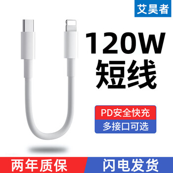 Kofishow is suitable for apple 13pro charging cable, short power bank, special iphone14 ultra-short pd fast charging 12 data cable, 0.25 meters, apple pd cable, 3a flash charging