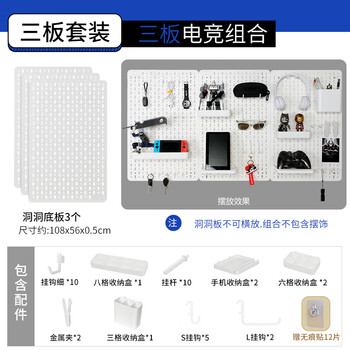 Sante hole board storage rack without punching holes on the wall, wall-mounted standable office desk shelf storage and organization rack, e-sports three-board combination with 12 wall stickers, white