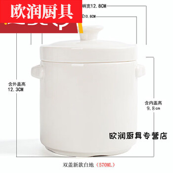 Jingdezhen ceramic stew pot, pure white bone china, steamed egg and shark fin stew pot, water-proof small stew pot with lid, inner pottery, white ground 570ml