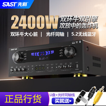 Sast (sast) dt-7000 power amplifier home high-power bluetooth ktv subwoofer professional fever-grade hifi karaoke lossless decoding fixed-resistance amplifier double-ring cow amplifier power amplifier 2400w flagship lossless version