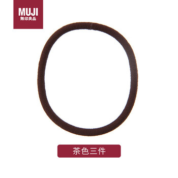 Muji brown 3 pieces rubber hair band hair rope headband leather case 57802 thick rope