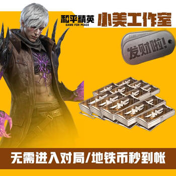 Subway escape virtual game equipment for sale: legendary weapons, flame knife, nunchaku, butterfly knife, subway coins 10 million