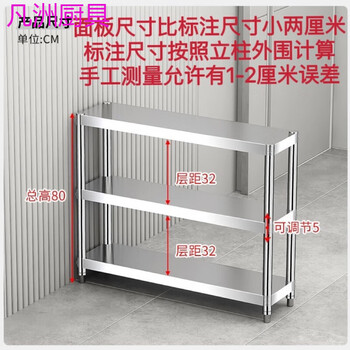 Dechunwang sandwich storage rack 20cm wide sandwich shelf 15cm 20cm stainless steel kitchen balcony storage rack three layers high 80cm long 50 wide 15