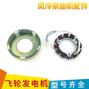 Rsrddy single-cylinder air-cooled diesel engine generator accessories 178f186188192f flywheel generator charging coil 173f