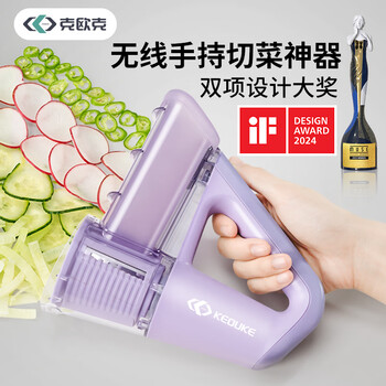 Keoke keoke electric hand-held light food processor, vegetable cutting artifact, household multi-functional roller shredder, slicer, standard three knives (purple)
