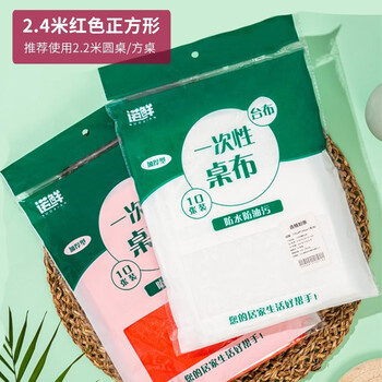 Nuoxian disposable plastic tablecloth rectangular tablecloth round table red thickened home banquet hotel restaurant picnic commercial 240*240cm (red) 10 thick pack