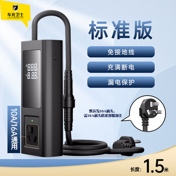 Ground bao lingbao box coco home ground-free charging converter new energy electric vehicle charging standard version 1.5 meters full self-stop