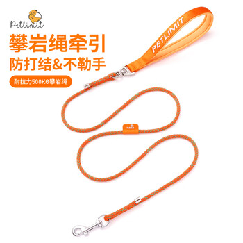 Petlimit dog leash, dog chain, small, medium and large dogs, explosion-proof knotted pet supplies, teddy golden retriever, dog leash, orange, total length 120cm, diameter 6mm, recommended 0-30 catties