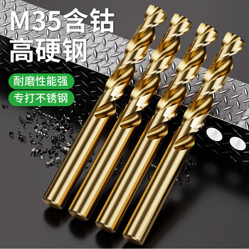 Lidiao super-hard cobalt-containing twist drill bit set stainless steel special drilling steel plate iron high-speed steel alloy drill bit 4.2mm