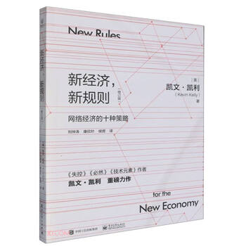 New economy, new rules (revised edition)